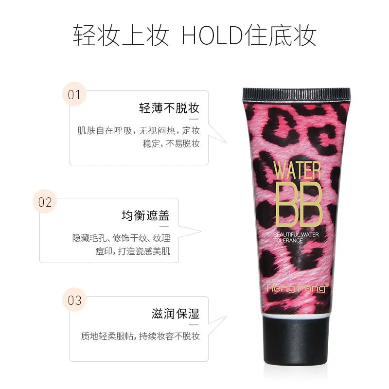 HENG FANG Make Up Water Silk SmoothSoftly BB Cream H8489